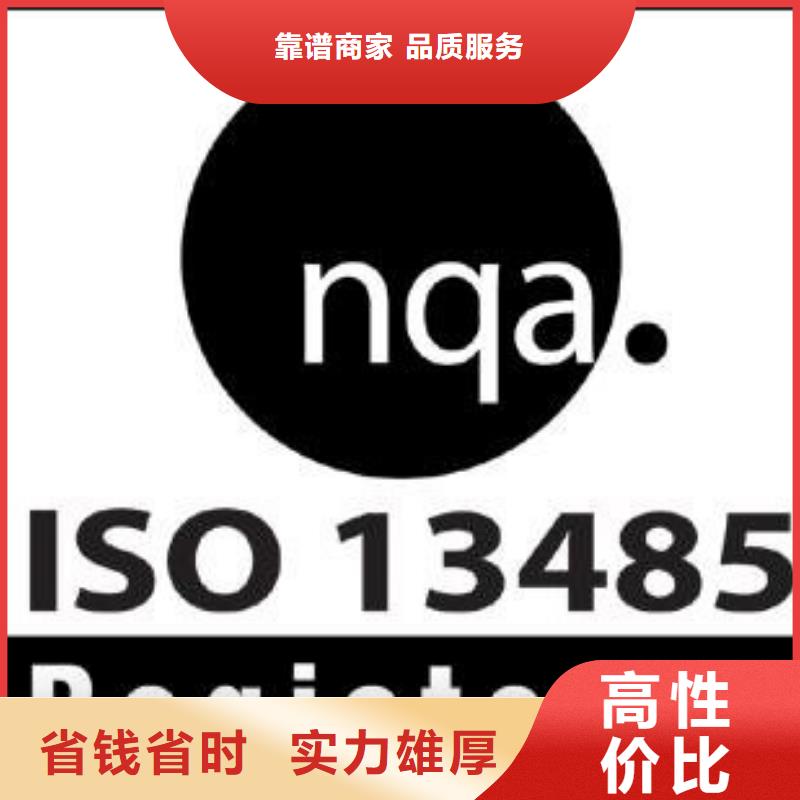 ISO13485认证公司