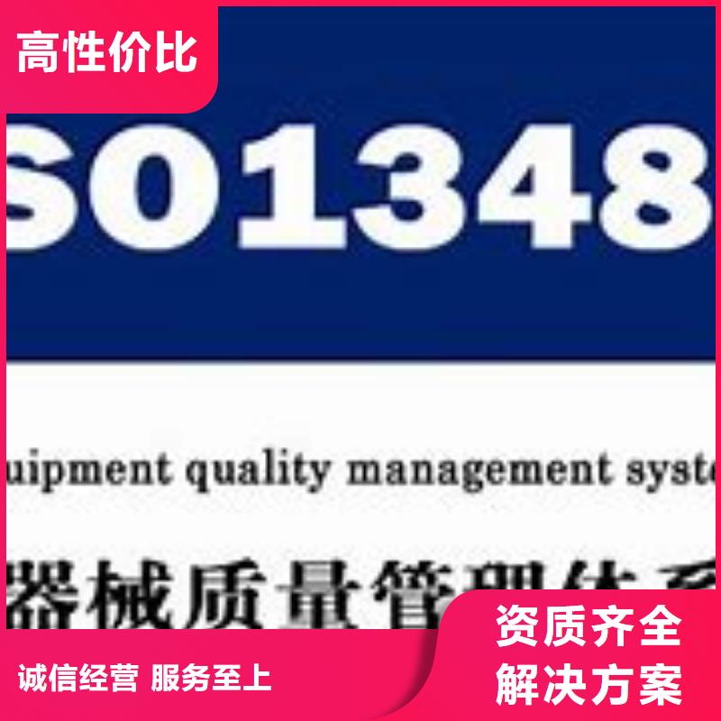 ISO13485认证【GJB9001C认证】放心