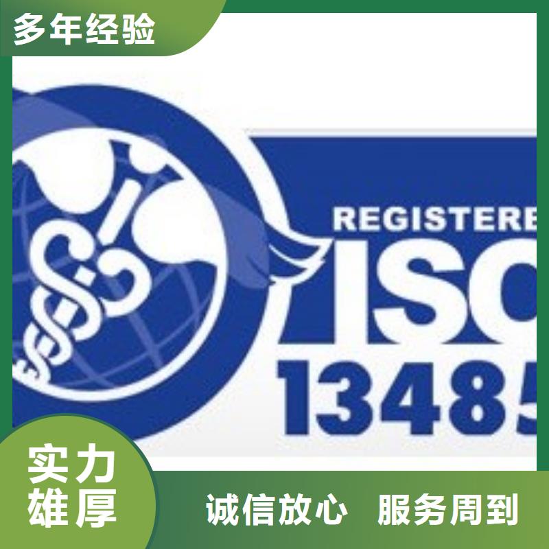 ISO13485认证_知识产权认证/GB29490品质卓越