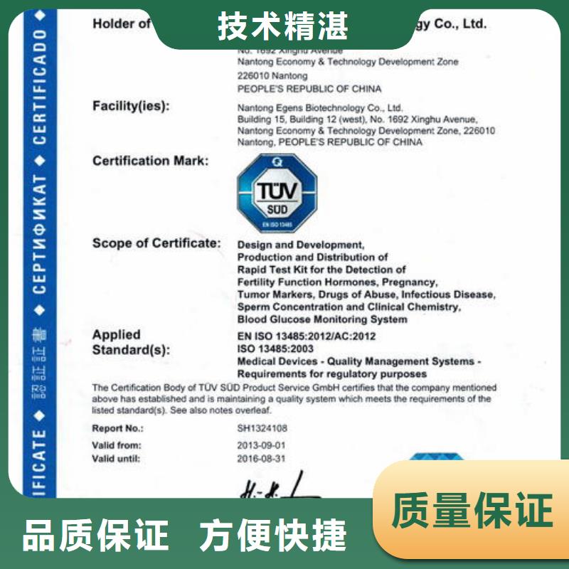 ISO13485认证技术可靠