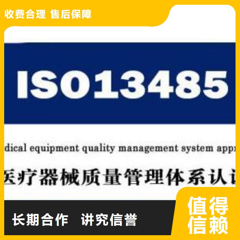 ISO13485认证公司