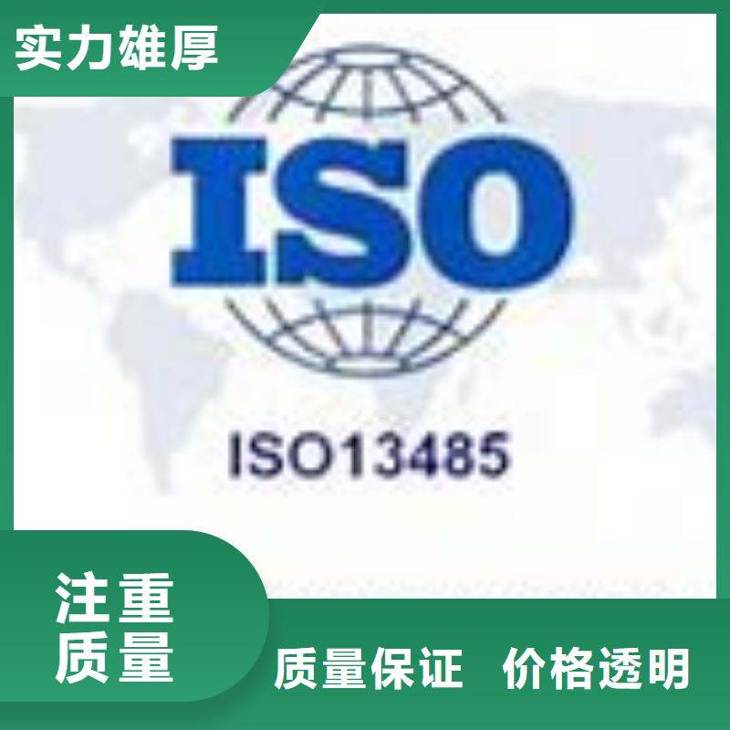 ISO13485认证公司