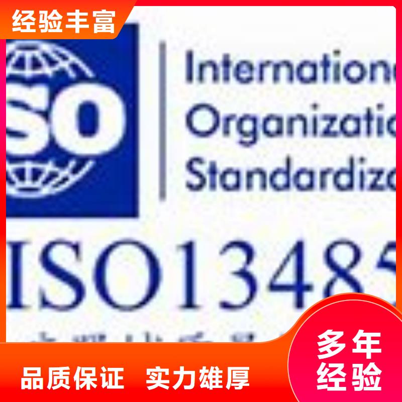 ISO13485认证公司