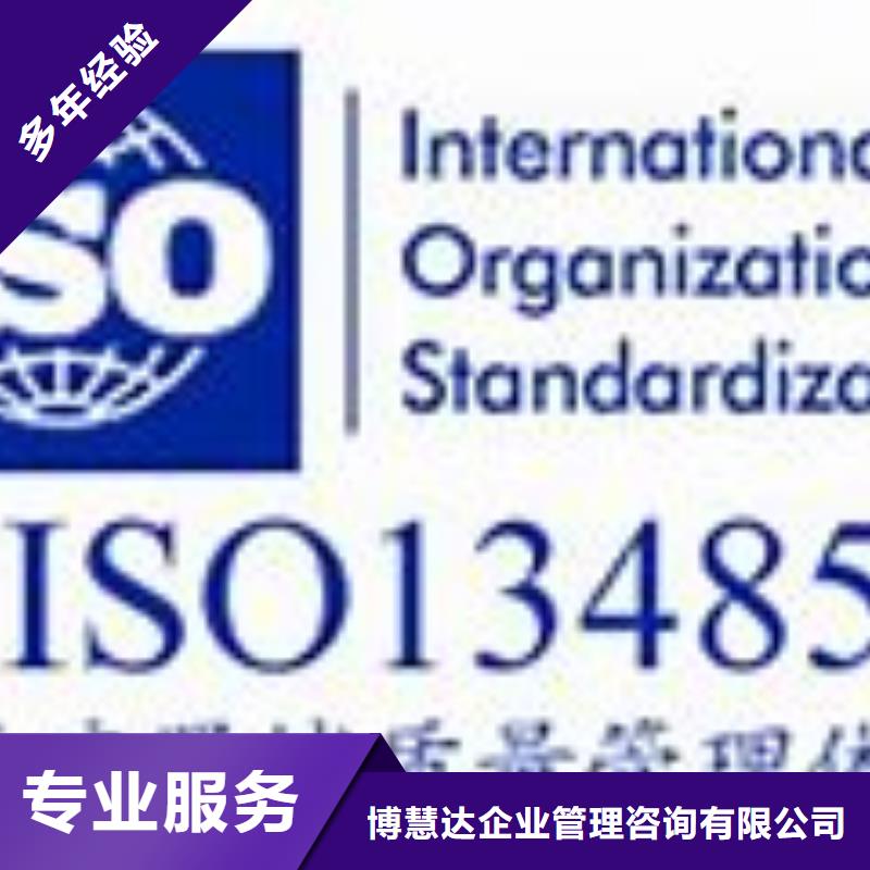 ISO13485认证技术可靠