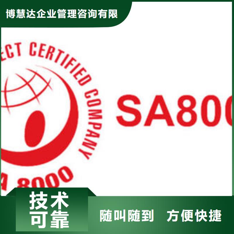 有实力【SA8000认证】,ISO13485认证品质服务-当地多年行业经验_客户案例