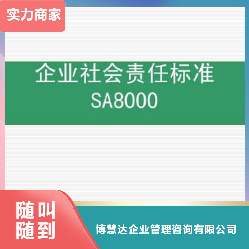 SA8000认证【AS9100认证】公司