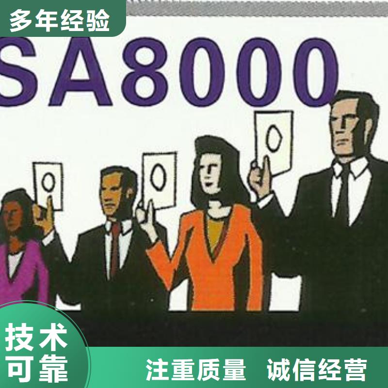 SA8000认证AS9100认证实力团队