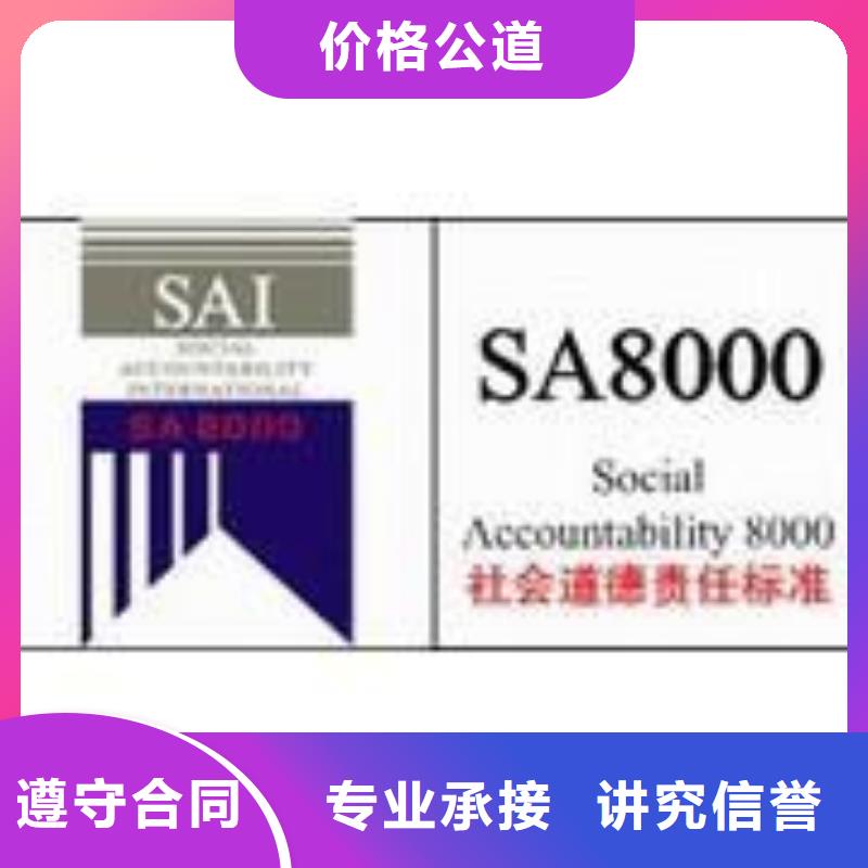 SA8000认证,GJB9001C认证好评度高