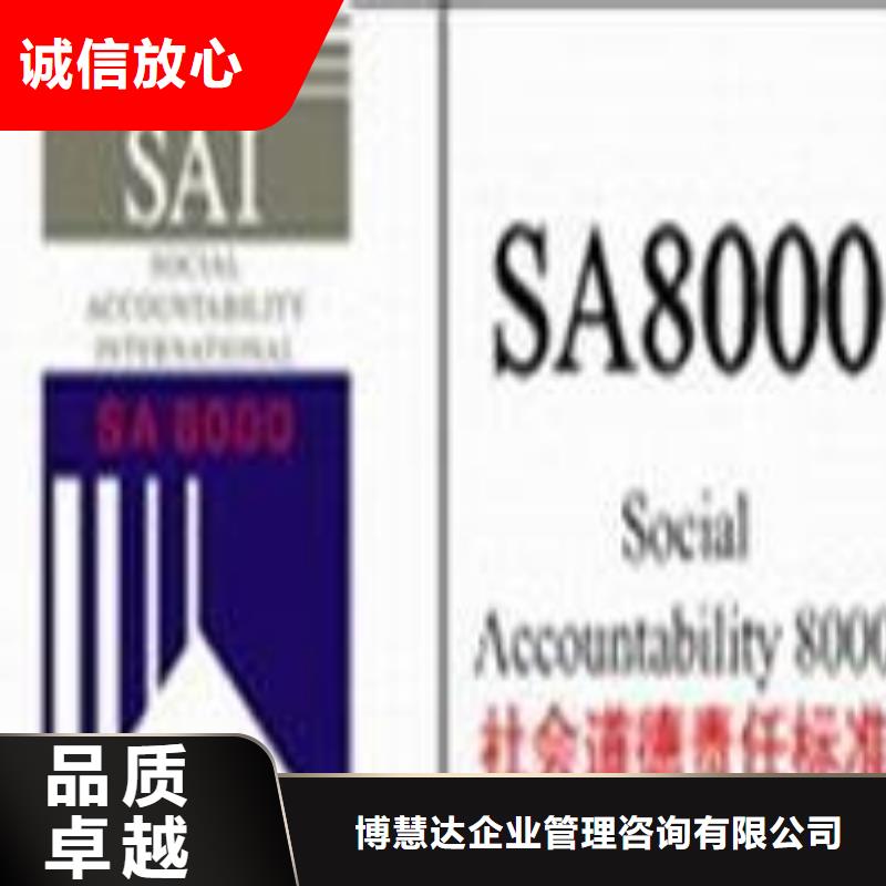 SA8000认证【AS9100认证】公司