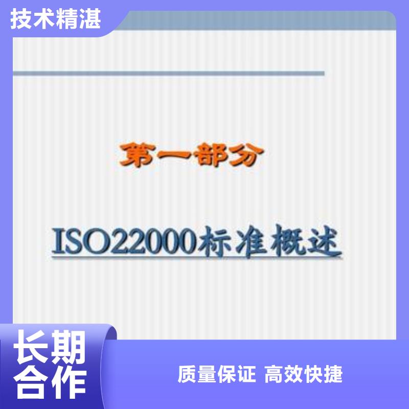 ISO22000认证,ISO14000\ESD防静电认证解决方案