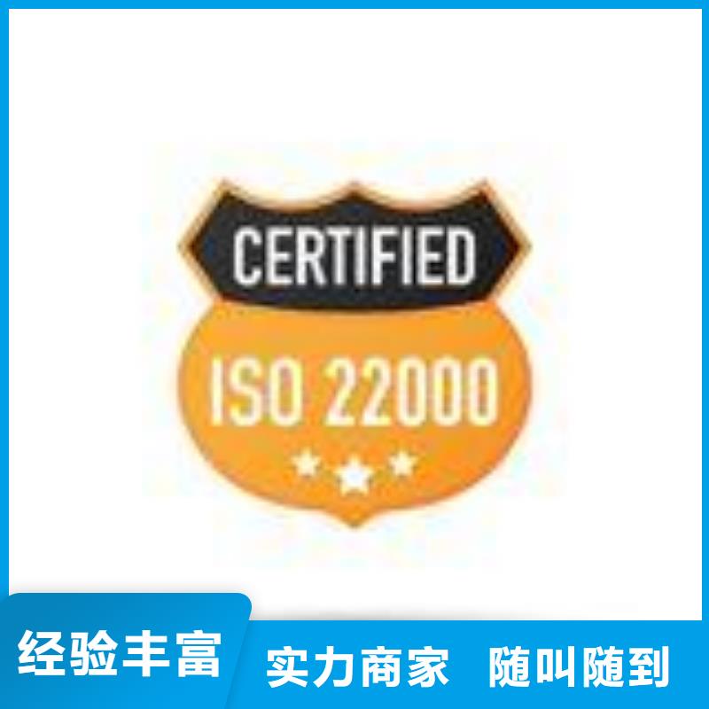 ISO22000认证ISO14000\ESD防静电认证知名公司