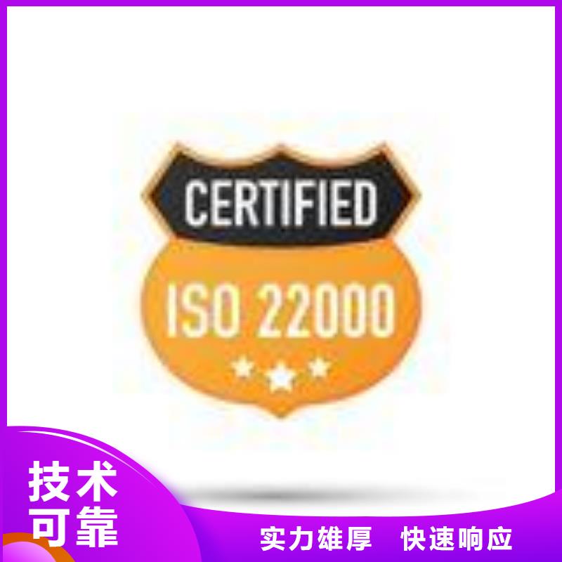 ISO22000认证_ISO13485认证多年行业经验