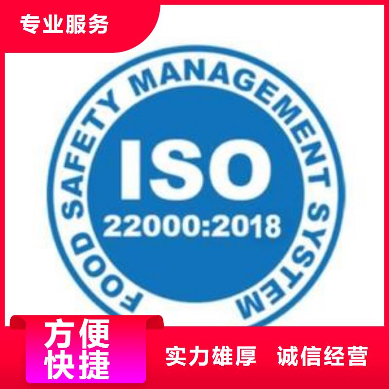 【ISO22000认证,ISO10012认证价格低于同行】