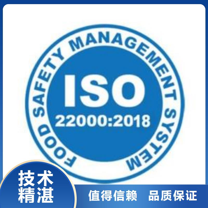 ISO22000认证_ISO13485认证多年行业经验