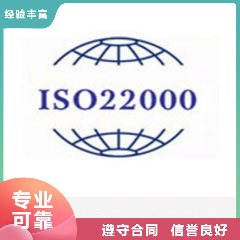 ISO22000认证-ISO13485认证价格透明