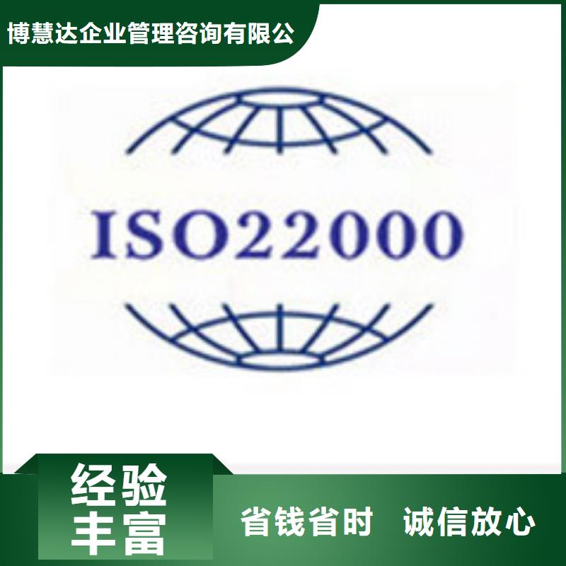 ISO22000认证ISO14000\ESD防静电认证知名公司