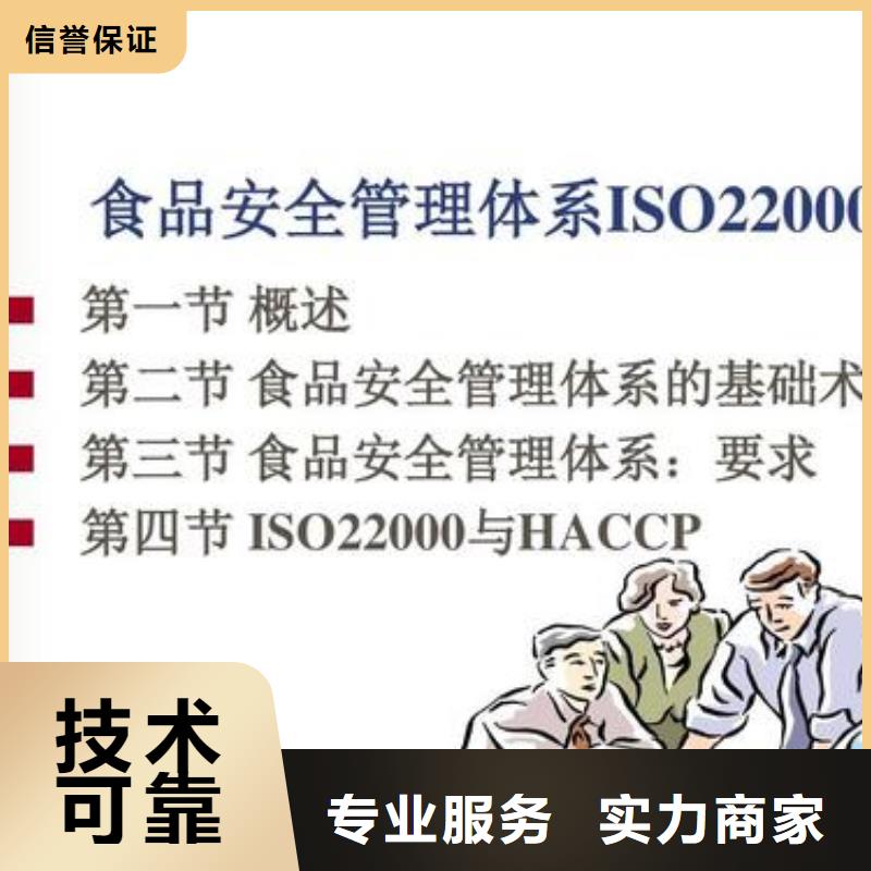 【ISO22000认证,ISO10012认证价格低于同行】