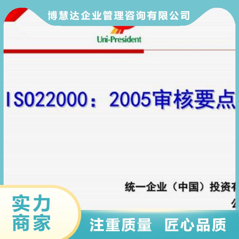 ISO22000认证_ISO14000\ESD防静电认证诚信