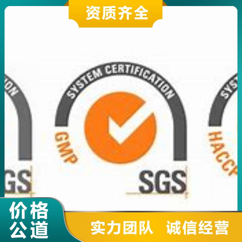 ISO22000认证FSC认证多年经验