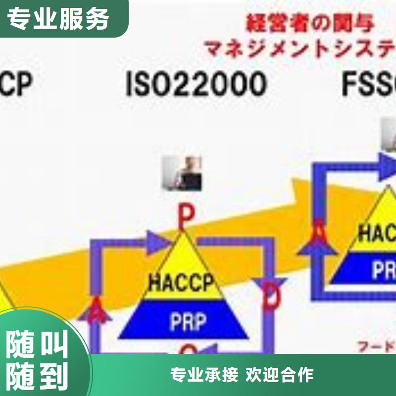 【ISO22000认证GJB9001C认证信誉良好】