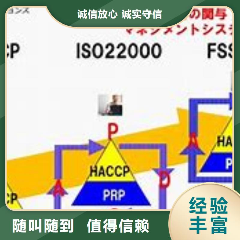 ISO22000认证_ISO14000\ESD防静电认证诚信