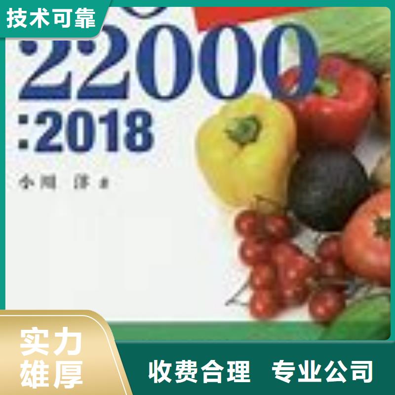 ISO22000认证ISO9001\ISO9000\ISO14001认证技术可靠