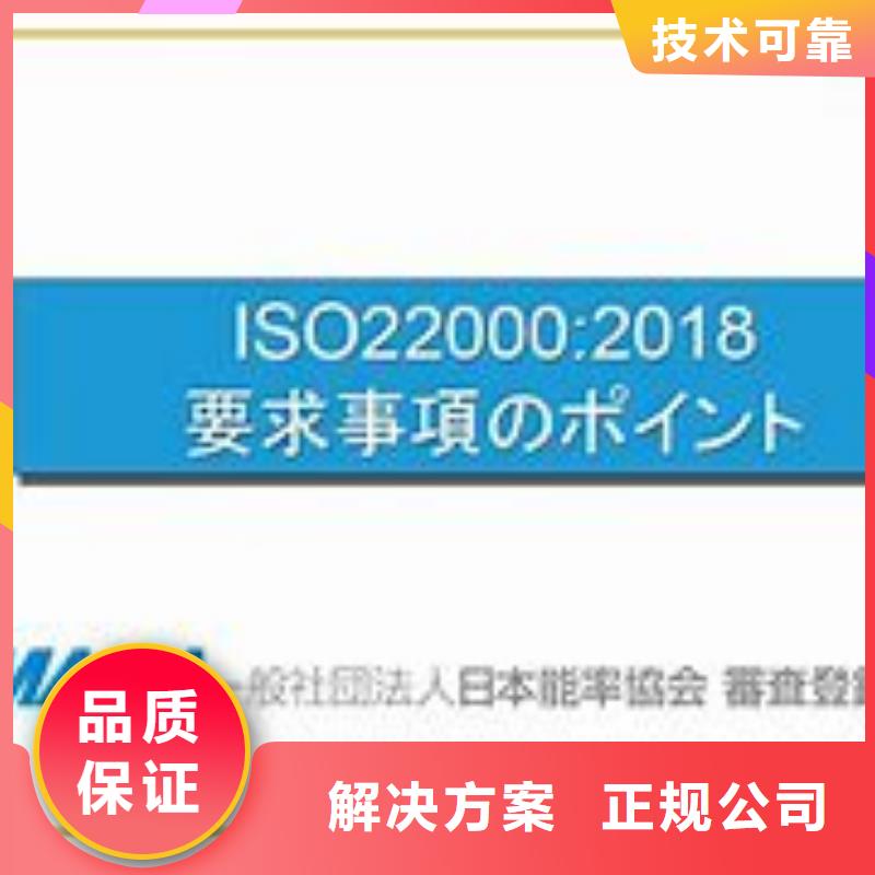 ISO22000认证_ISO14000\ESD防静电认证诚信