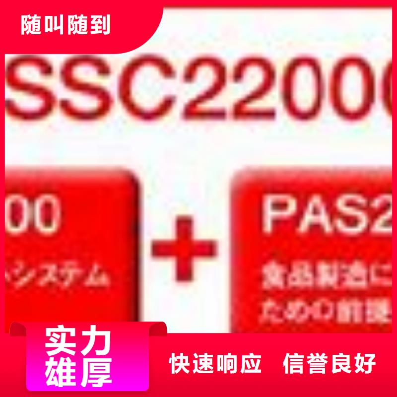 ISO22000认证ISO14000\ESD防静电认证质量保证