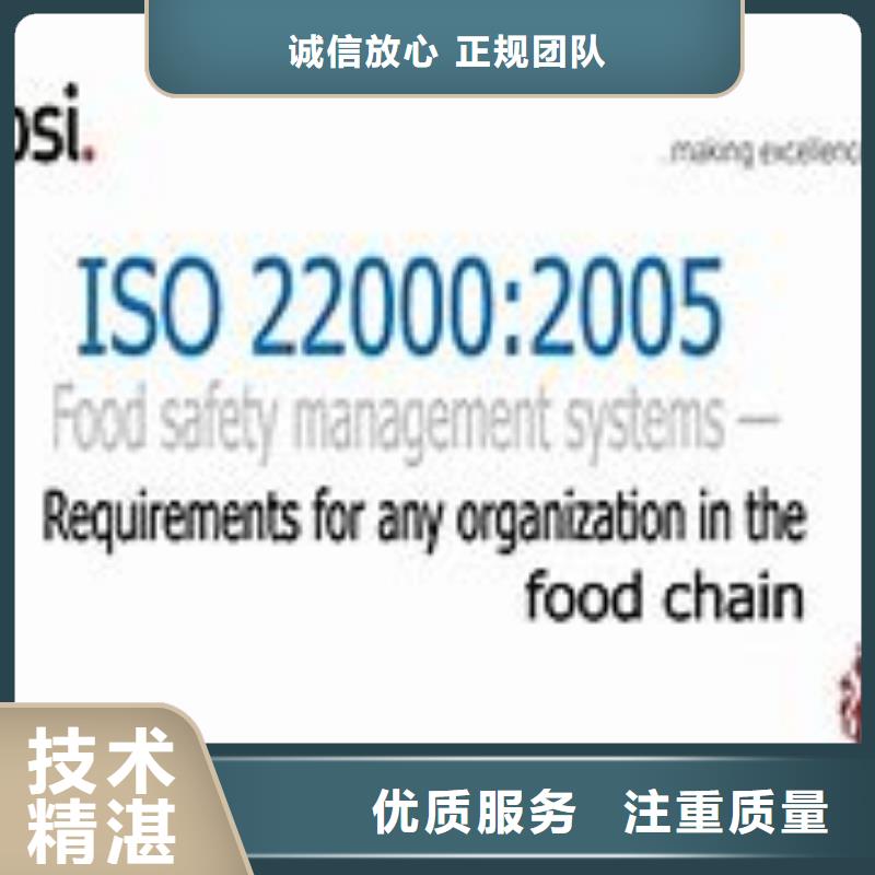 ISO22000认证FSC认证多年经验