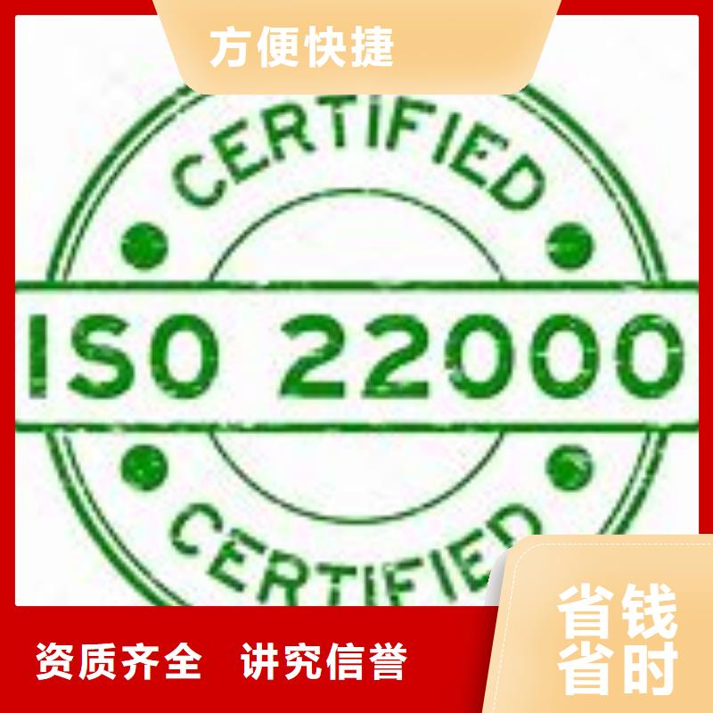 ISO22000认证ISO10012认证服务周到