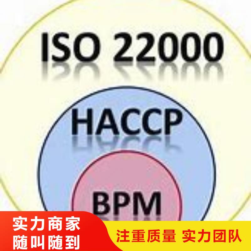 【ISO22000认证,ISO10012认证价格低于同行】