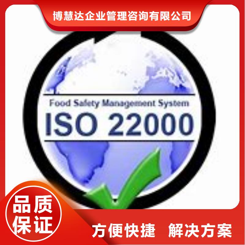 ISO22000认证,ISO14000\ESD防静电认证解决方案