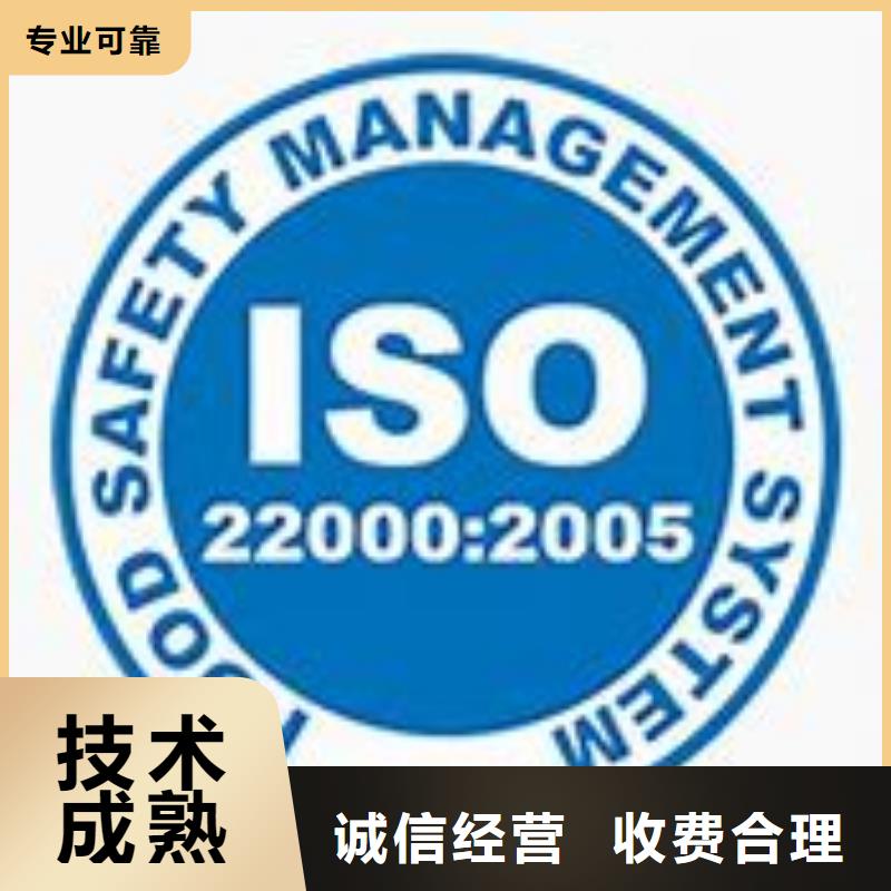 ISO22000认证ISO10012认证服务周到