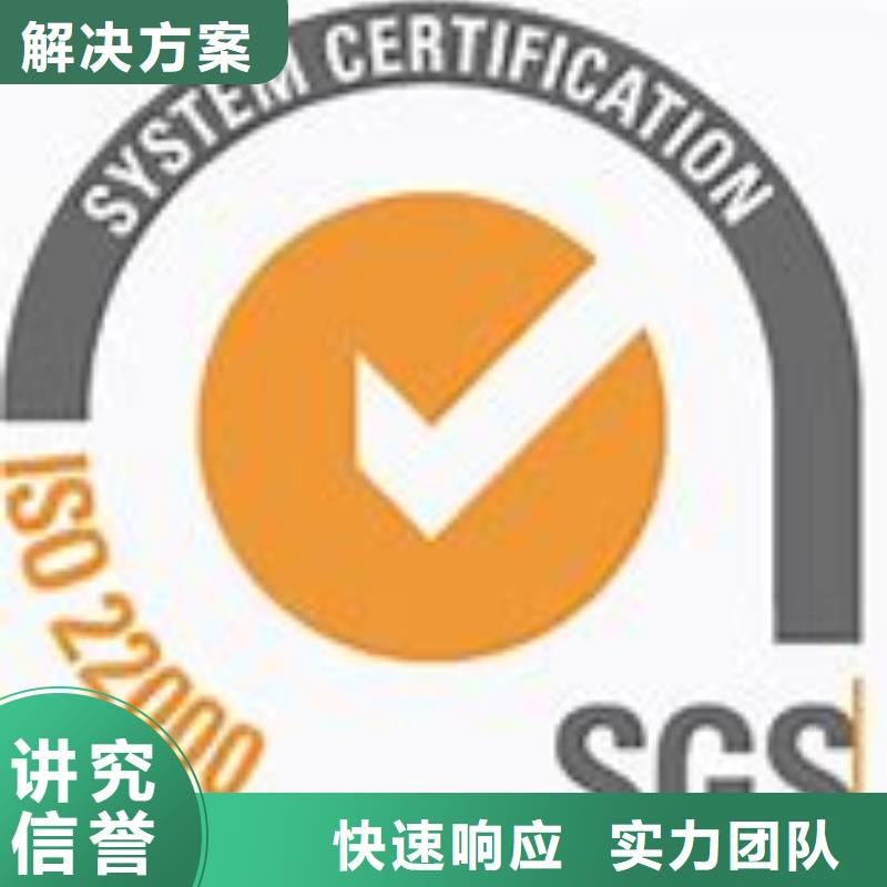 ISO22000认证ISO10012认证技术比较好