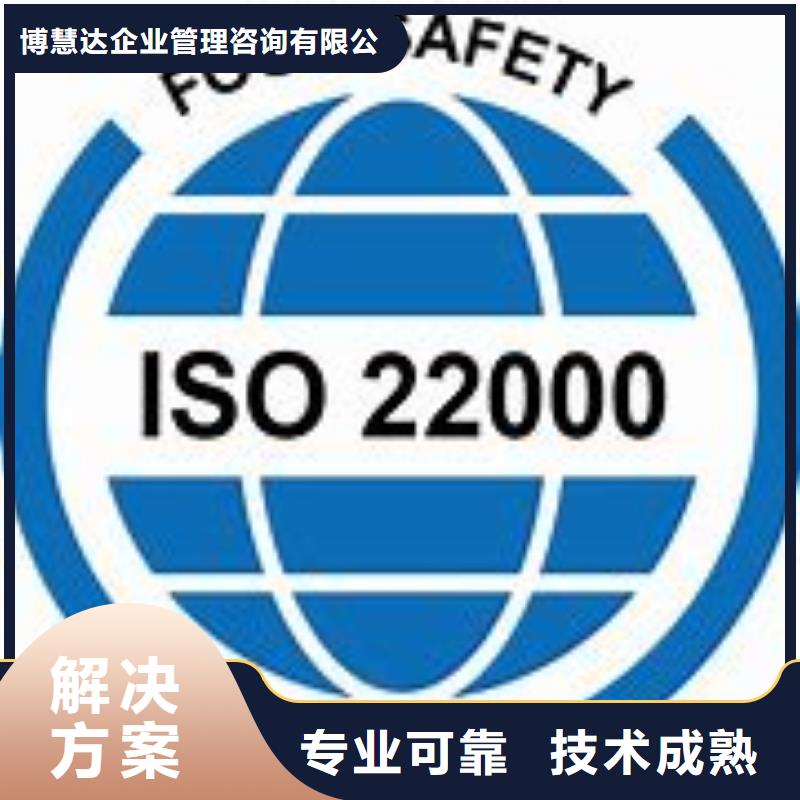 ISO22000认证ISO10012认证品质服务