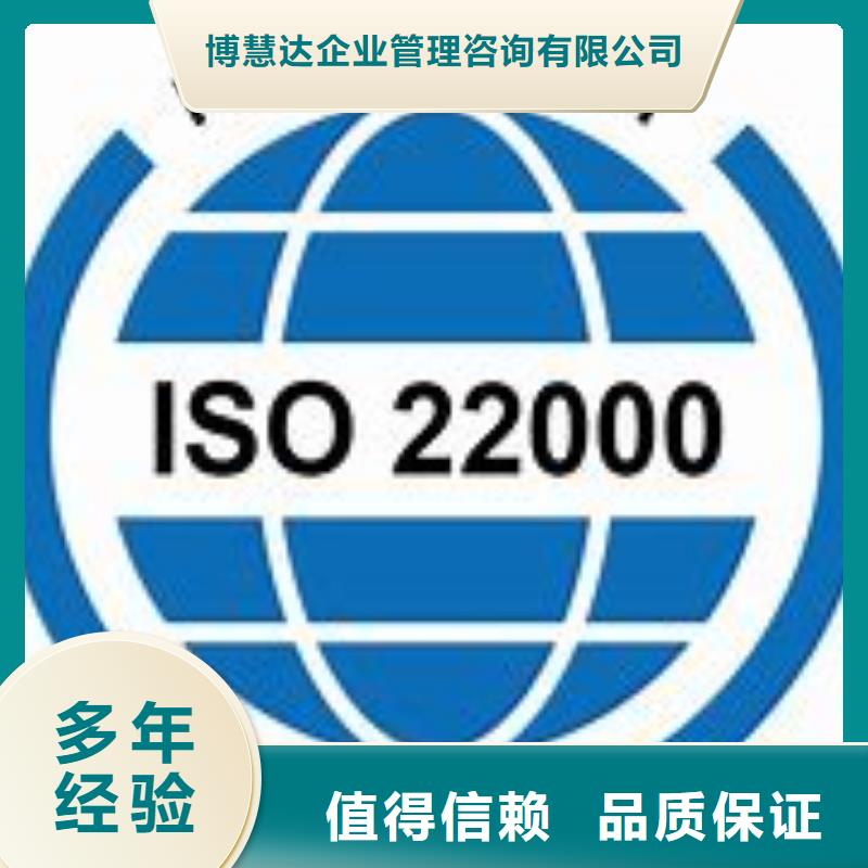 ISO22000认证-ISO14000\ESD防静电认证价格公道