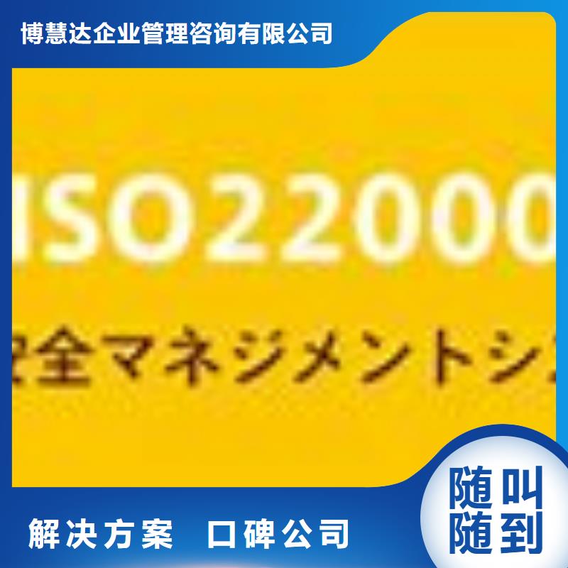 ISO22000认证-ISO14000\ESD防静电认证价格公道