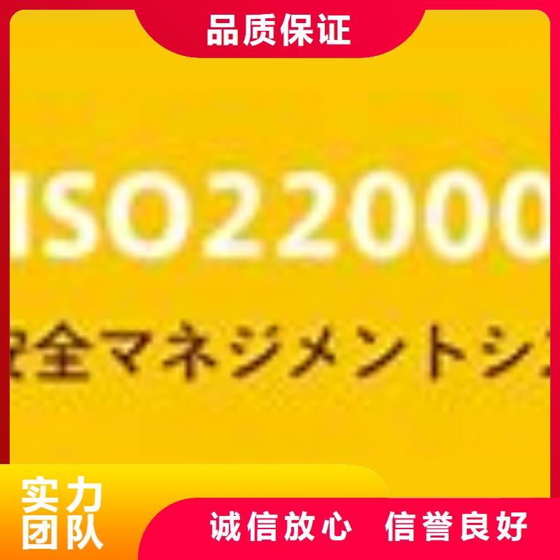 ISO22000认证ISO10012认证品质服务