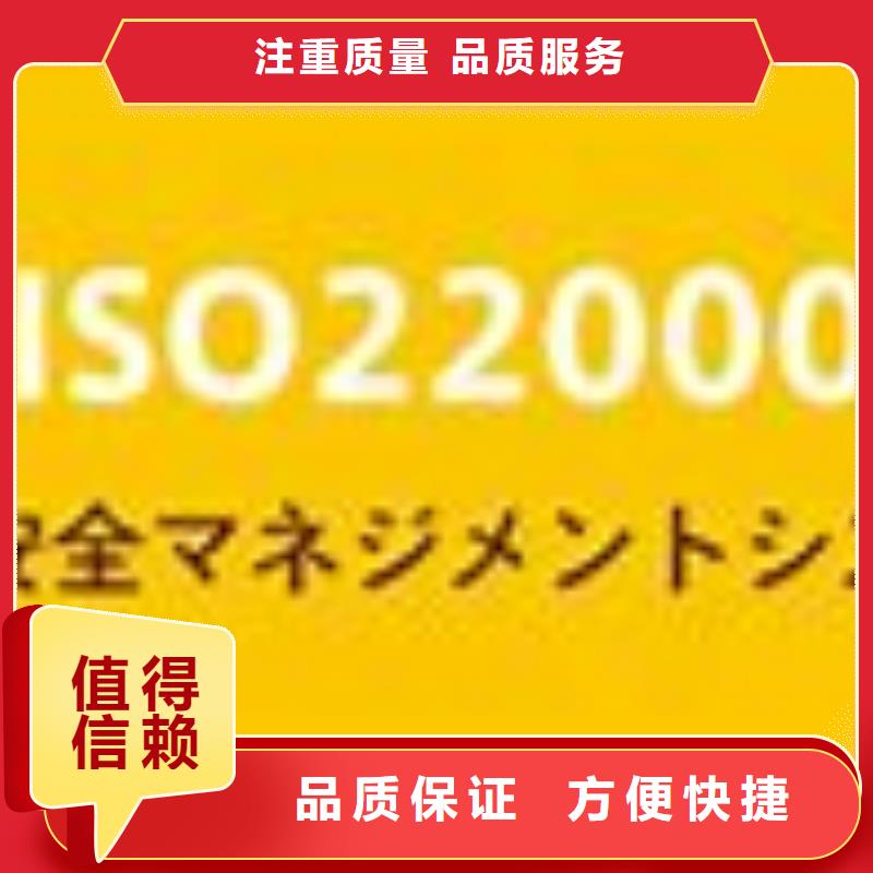 ISO22000认证ISO10012认证技术比较好