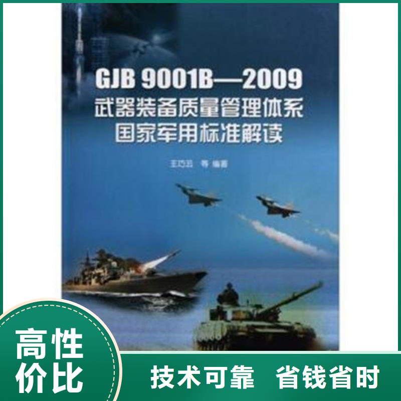 GJB9001C认证ISO13485认证多家服务案例