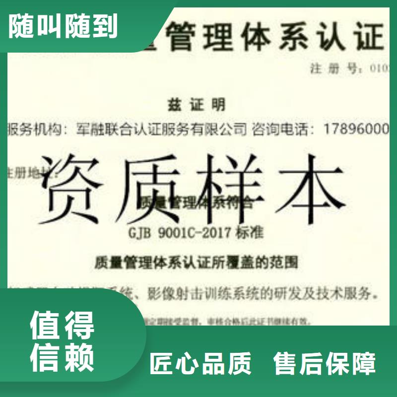 资质齐全【GJB9001C认证】-ISO13485认证解决方案-【博慧达】
