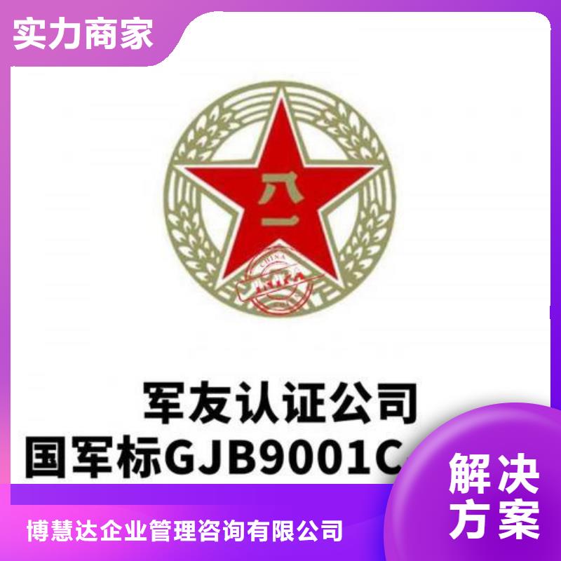 GJB9001C认证ISO14000\ESD防静电认证品质卓越