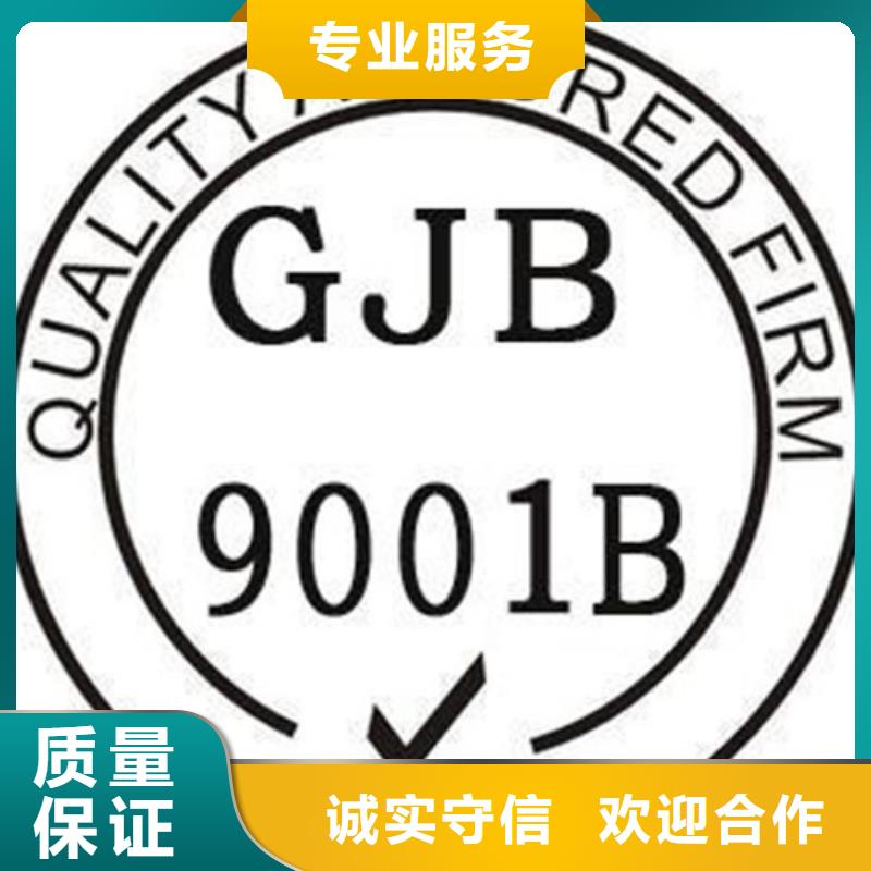 GJB9001C认证ISO14000\ESD防静电认证品质卓越