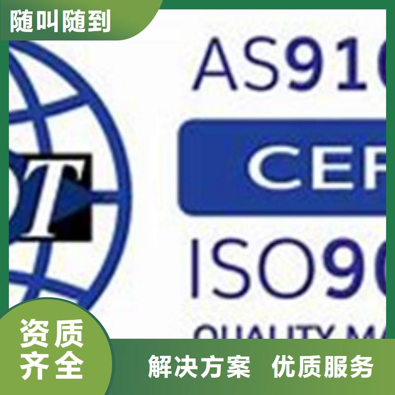 AS9100认证FSC认证实力商家