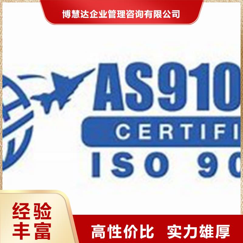 AS9100认证FSC认证实力商家