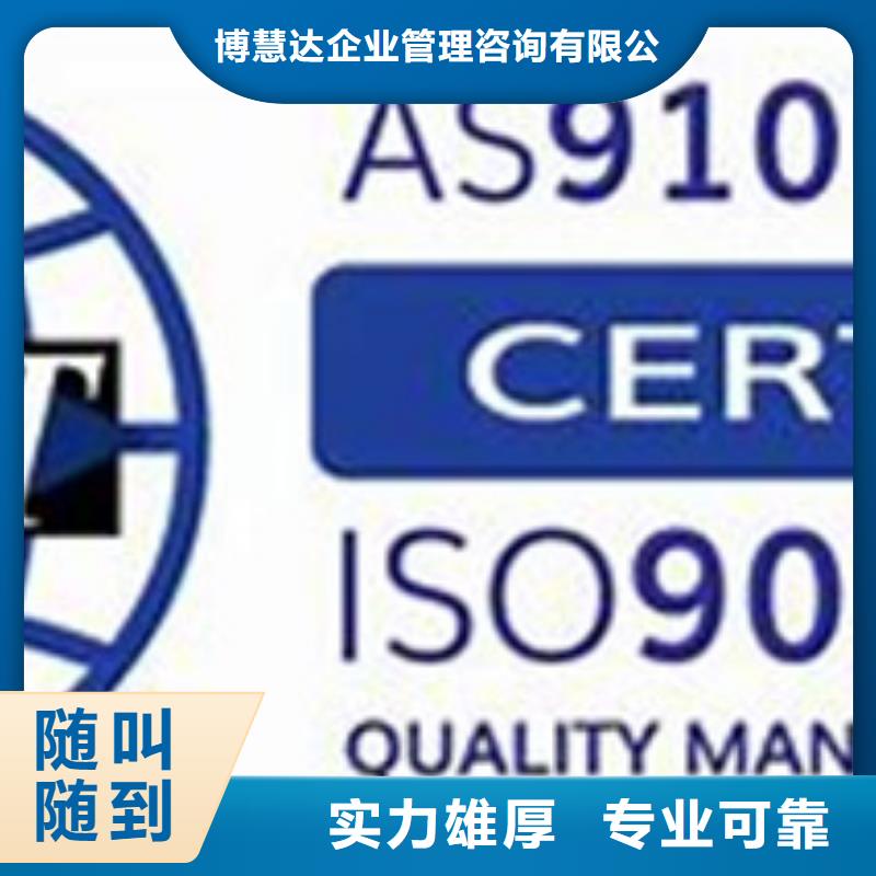 AS9100认证-【ISO14000\ESD防静电认证】先进的技术