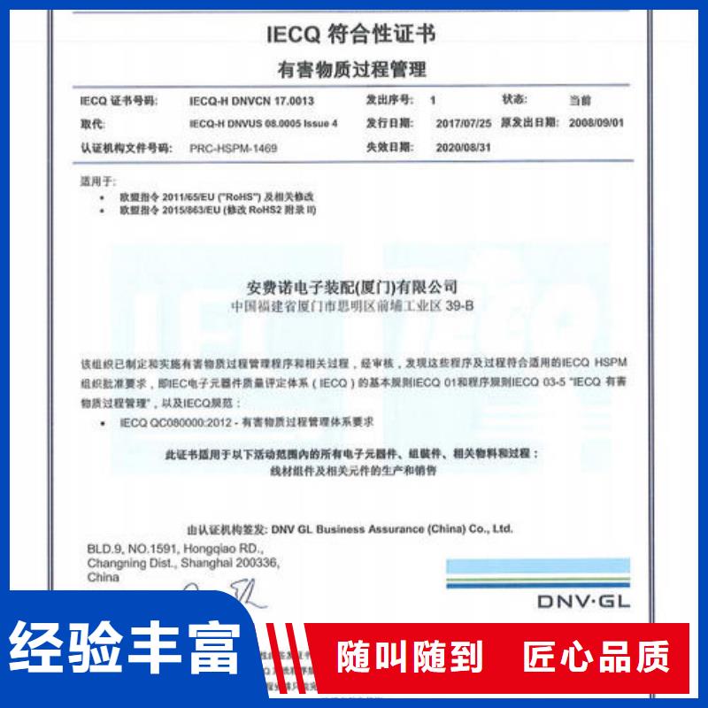 QC080000认证ISO13485认证收费合理