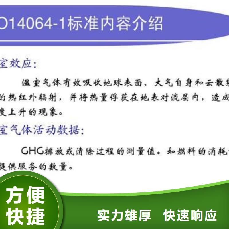 ISO14064认证AS9100认证价格低于同行