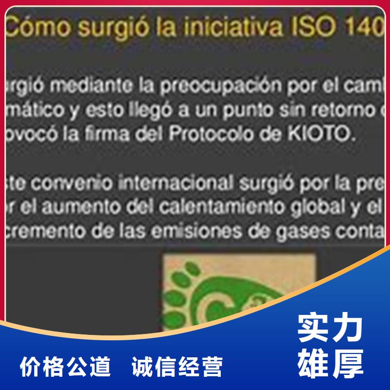 ISO14064认证ISO13485认证技术可靠