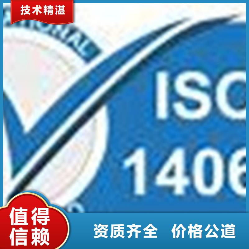 【ISO14064认证FSC认证讲究信誉】